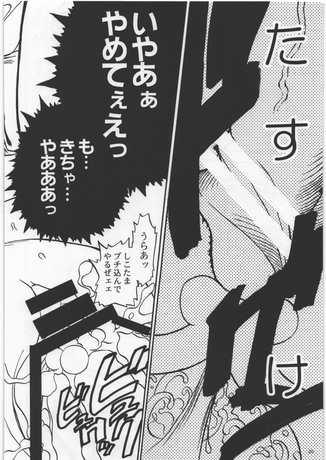 [Popo] Psychic Heroine's Tragedy Fhentai - Page 19