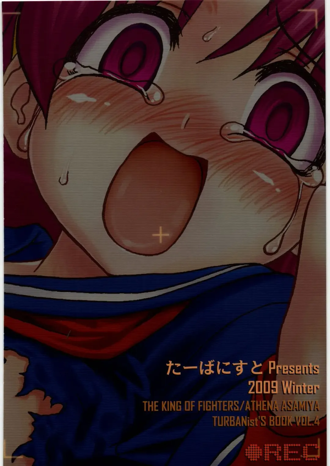 [Popo] Psychic Heroine's Tragedy Fhentai - Page 26