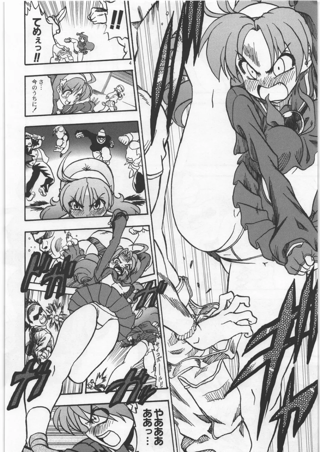 [Popo] Psychic Heroine's Tragedy Fhentai - Page 3