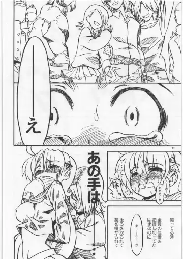 [Popo] Psychic Heroine's Tragedy Fhentai - Page 13