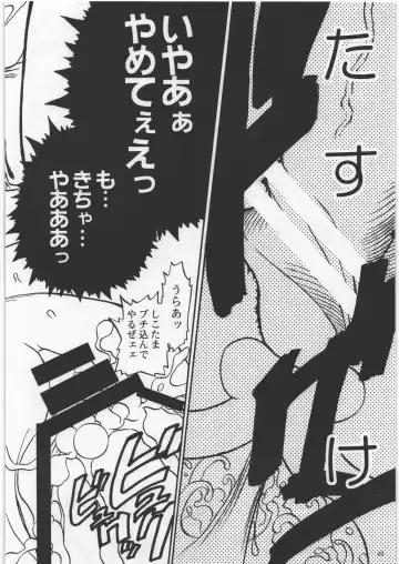 [Popo] Psychic Heroine's Tragedy Fhentai - Page 19