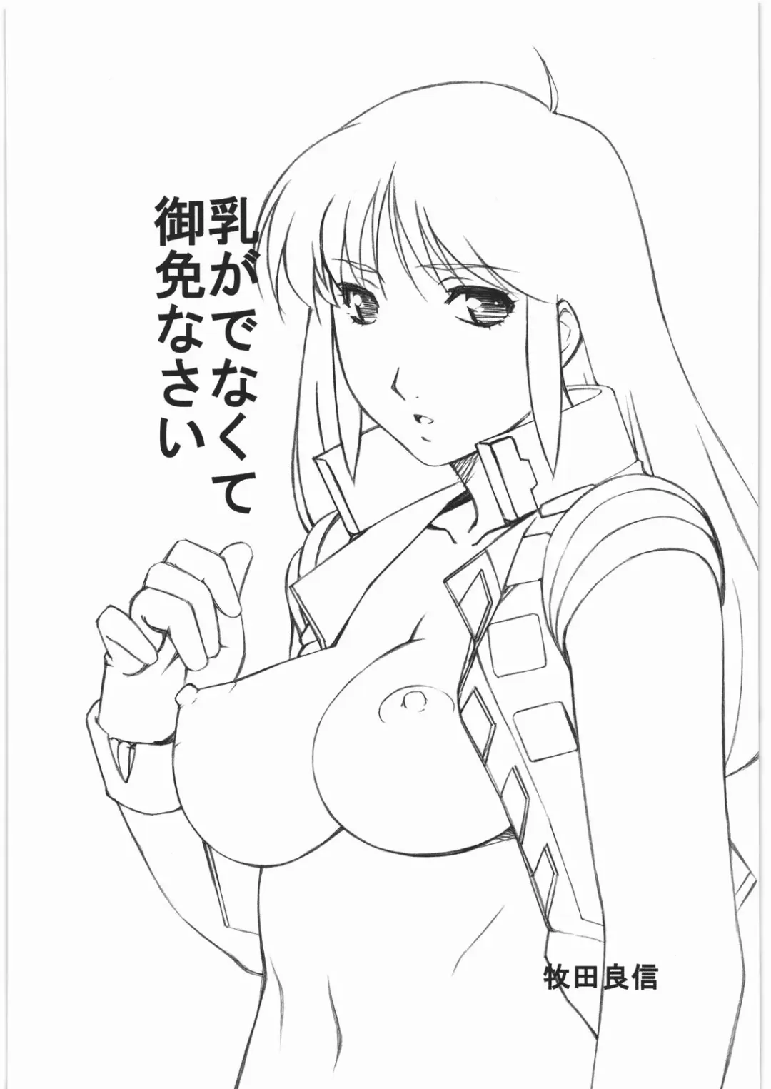 Aa... Natsukashi no Heroine-tachi!! 10 Fhentai - Page 16