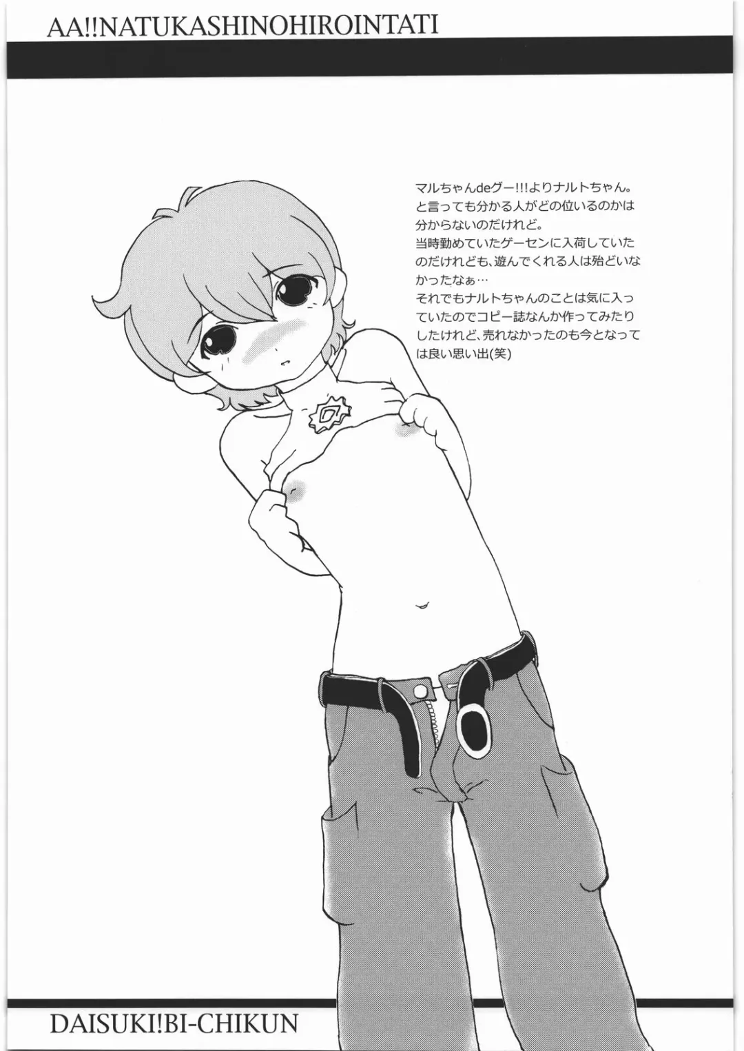 Aa... Natsukashi no Heroine-tachi!! 10 Fhentai - Page 28