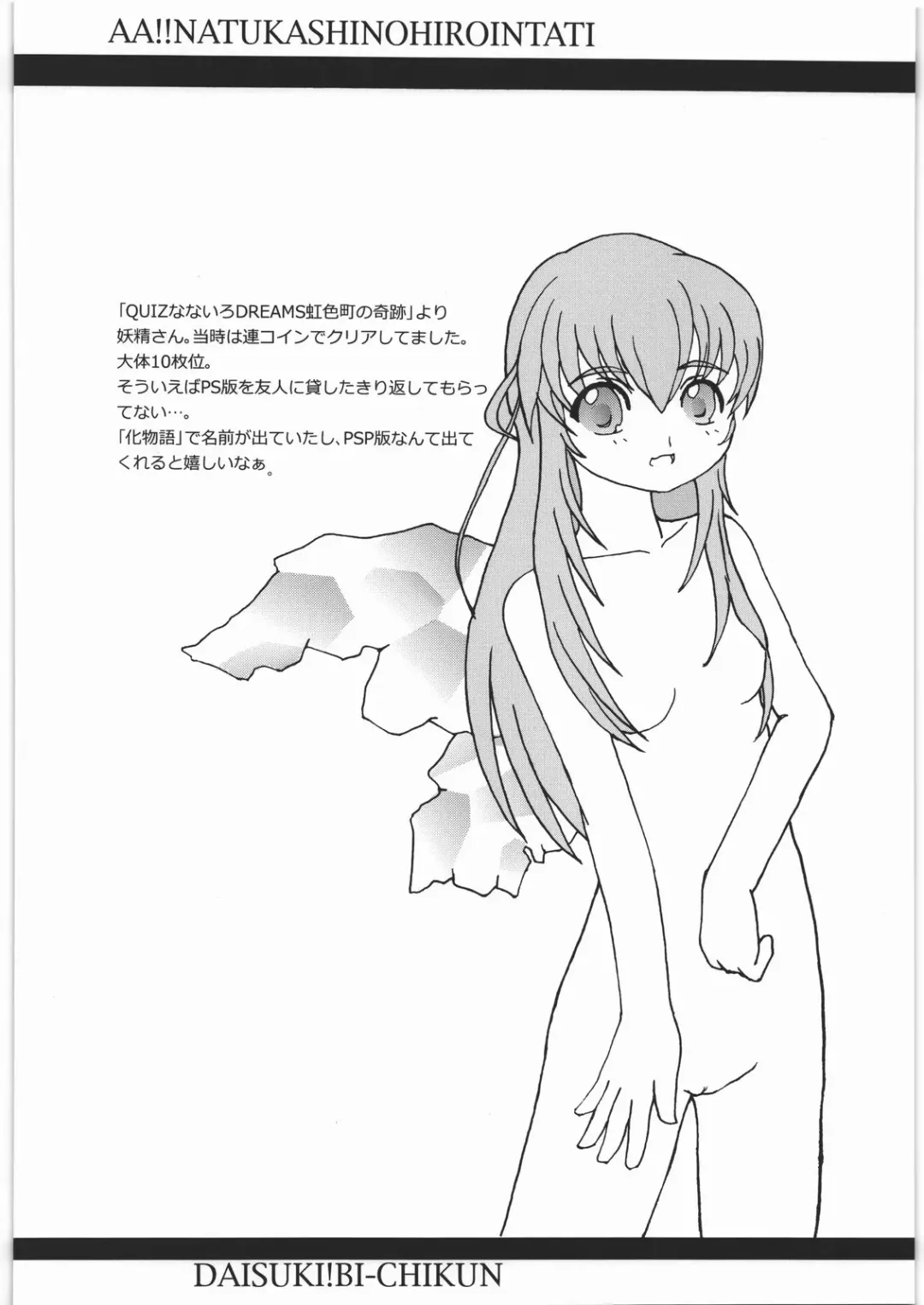 Aa... Natsukashi no Heroine-tachi!! 10 Fhentai - Page 29