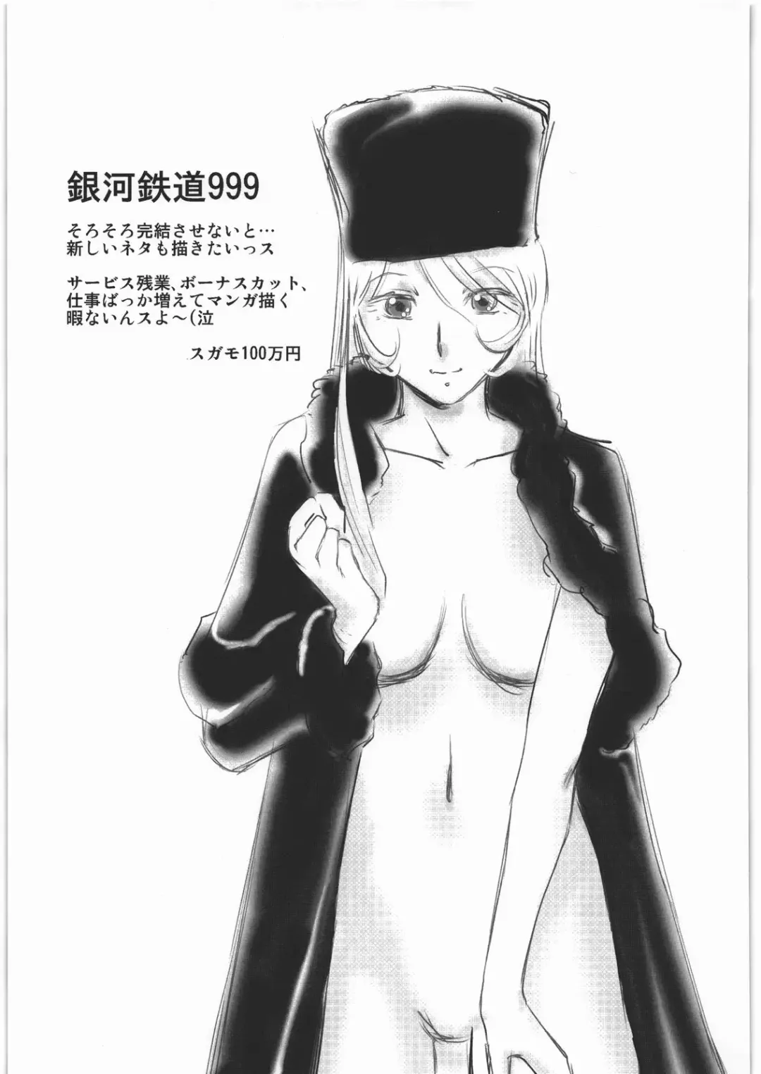 Aa... Natsukashi no Heroine-tachi!! 10 Fhentai - Page 32