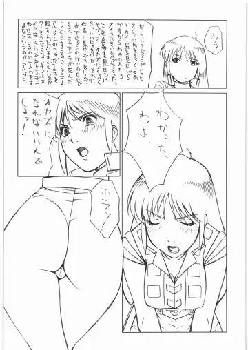 Aa... Natsukashi no Heroine-tachi!! 10 Fhentai - Page 17