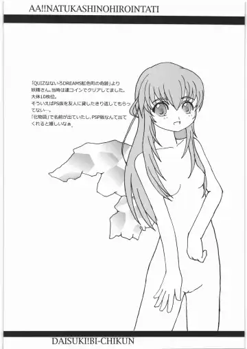 Aa... Natsukashi no Heroine-tachi!! 10 Fhentai - Page 29