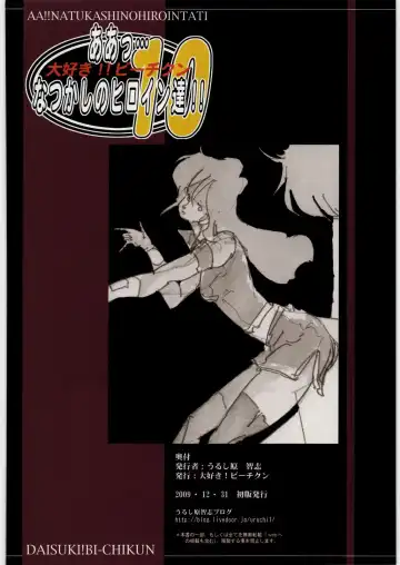 Aa... Natsukashi no Heroine-tachi!! 10 Fhentai - Page 49