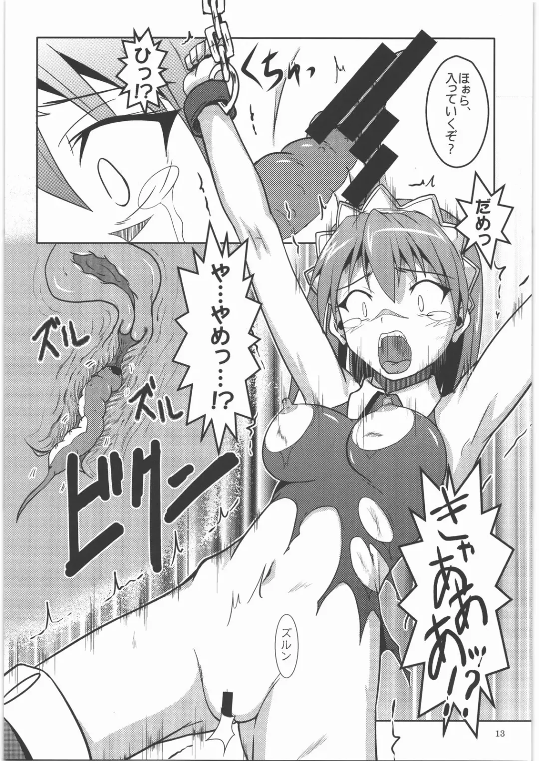 [Hidaka Toworu] Haiboku Dorei Fhentai - Page 12