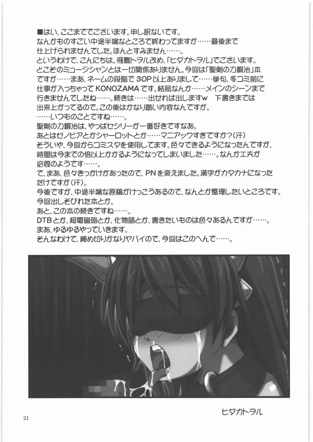 [Hidaka Toworu] Haiboku Dorei Fhentai - Page 20