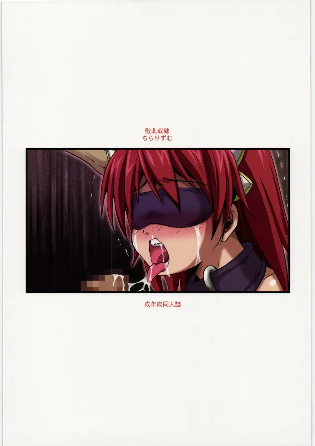 [Hidaka Toworu] Haiboku Dorei Fhentai - Page 22