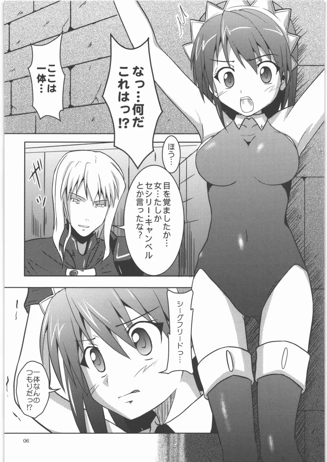 [Hidaka Toworu] Haiboku Dorei Fhentai - Page 5