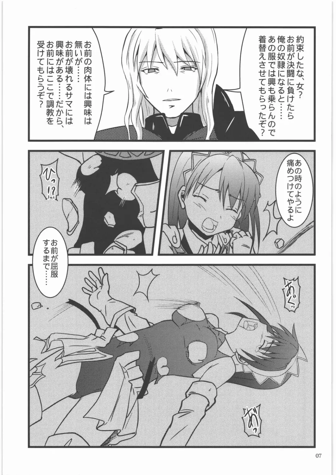 [Hidaka Toworu] Haiboku Dorei Fhentai - Page 6