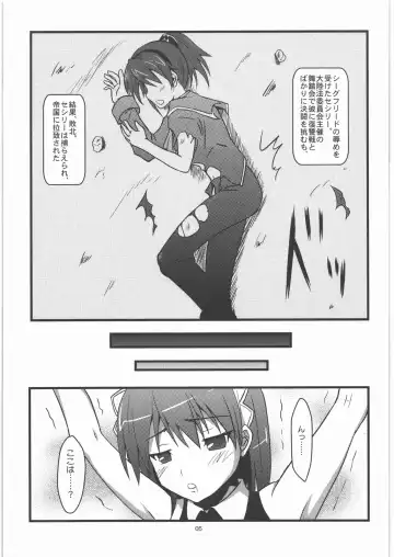 [Hidaka Toworu] Haiboku Dorei Fhentai - Page 4