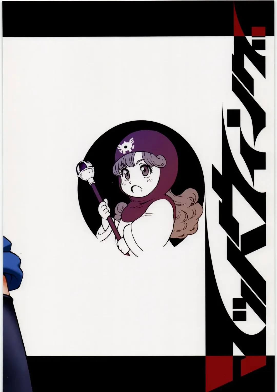 [Raiun] DQP 4 Fhentai - Page 34