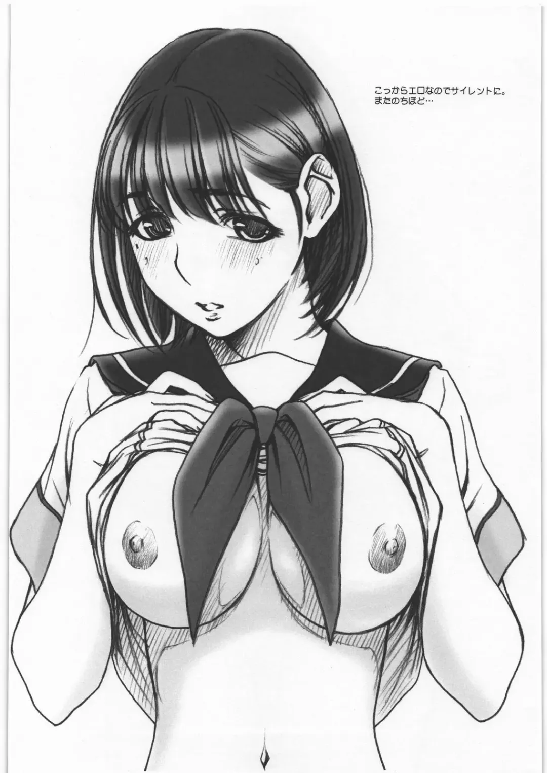 [Route39 - Zenki] EXTRA+ Fhentai - Page 6