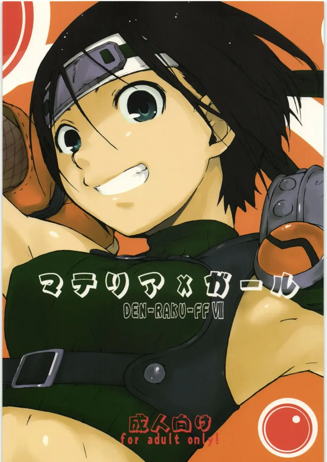 [Ash Yokoshima] Materia x Girl Fhentai - Page 1