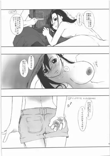 [Ash Yokoshima] Materia x Girl Fhentai - Page 3