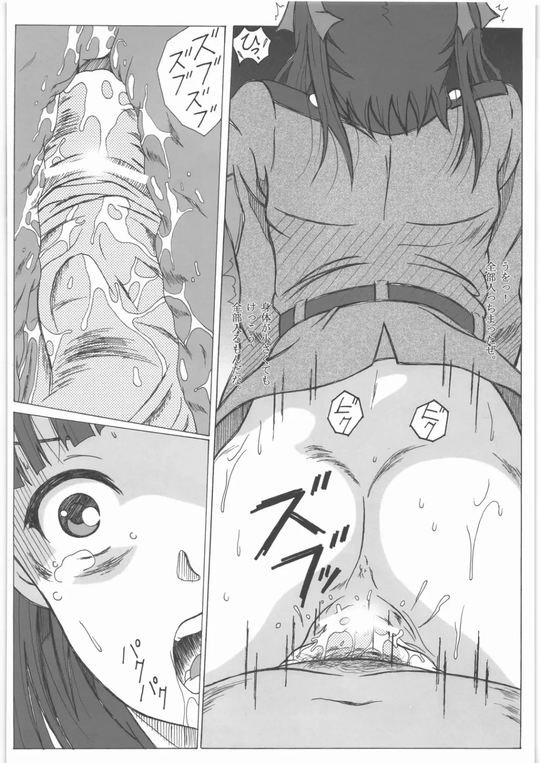[Puripuri Uemon] Shoujo Senshahei Fhentai - Page 19