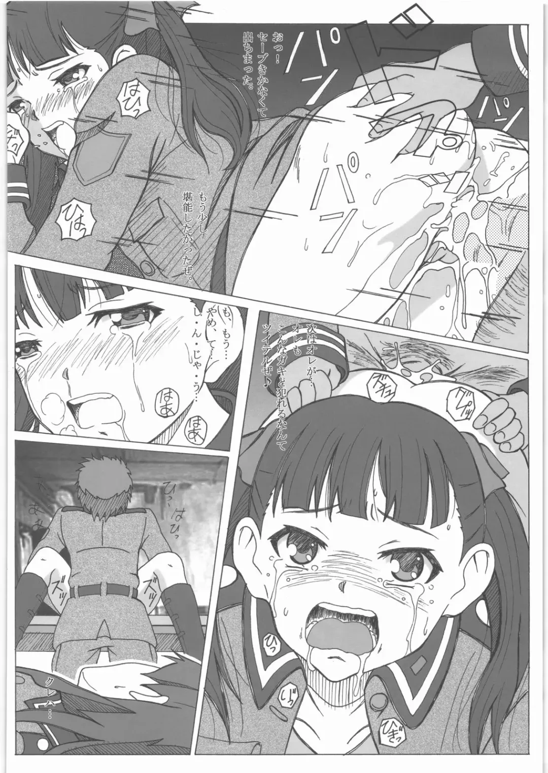 [Puripuri Uemon] Shoujo Senshahei Fhentai - Page 21