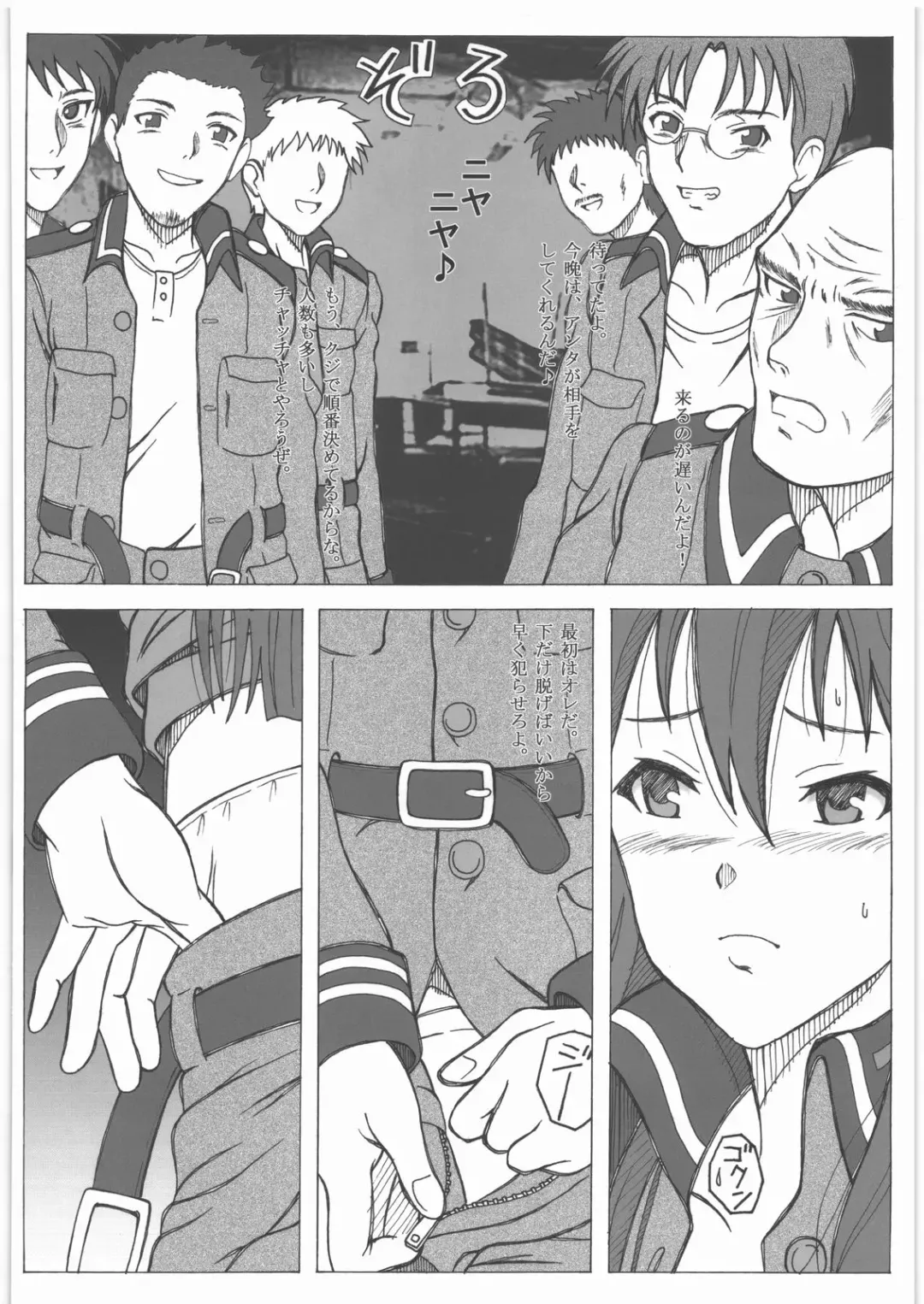 [Puripuri Uemon] Shoujo Senshahei Fhentai - Page 5