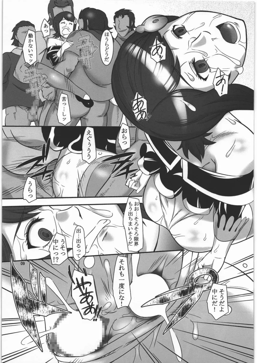 [Suzuhara Kouki] Lv1 Subete no Player o Trash e Okuru Fhentai - Page 8