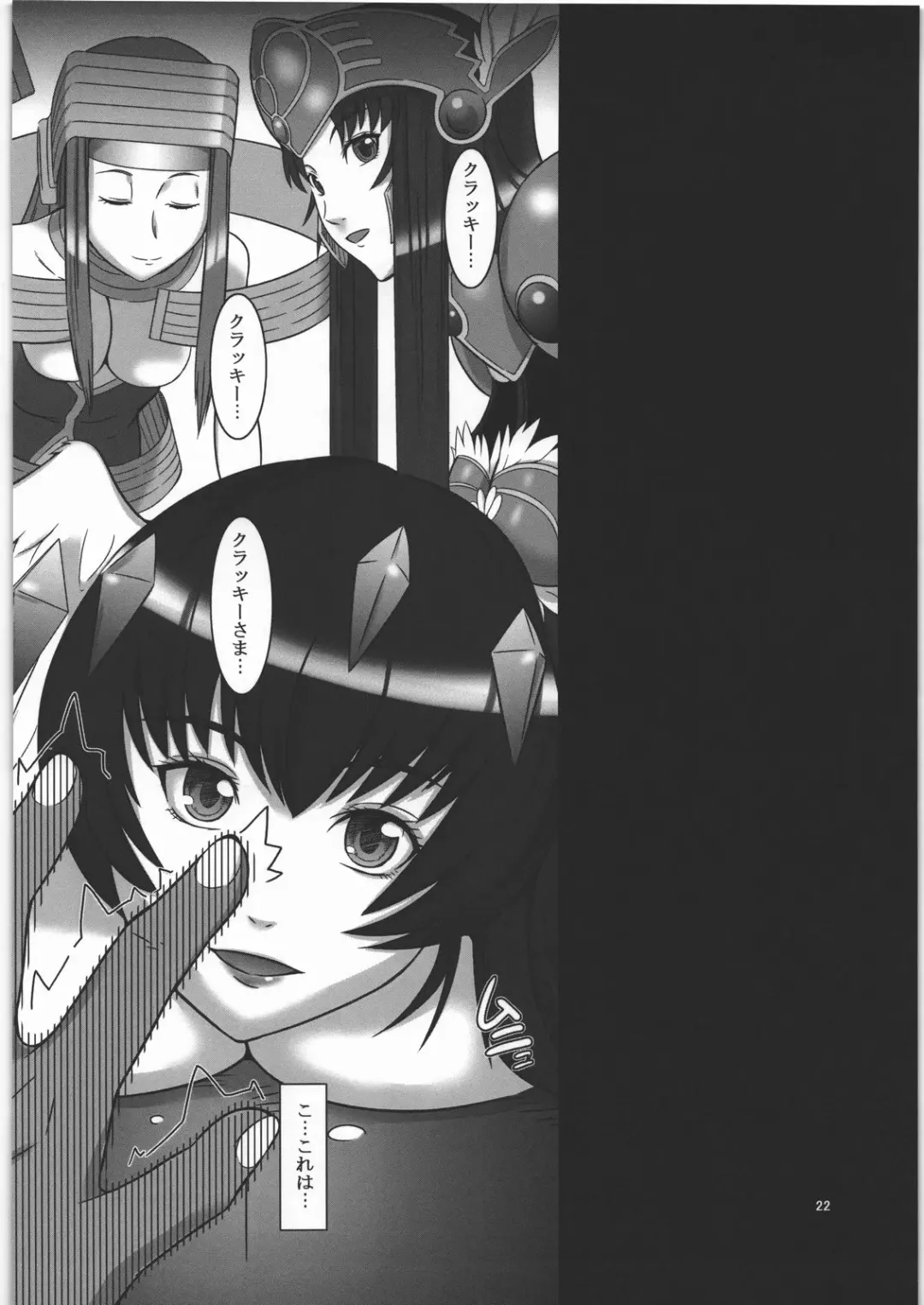 [Suzuhara Kouki] Lv2 Player wa Block Dekinai Fhentai - Page 21