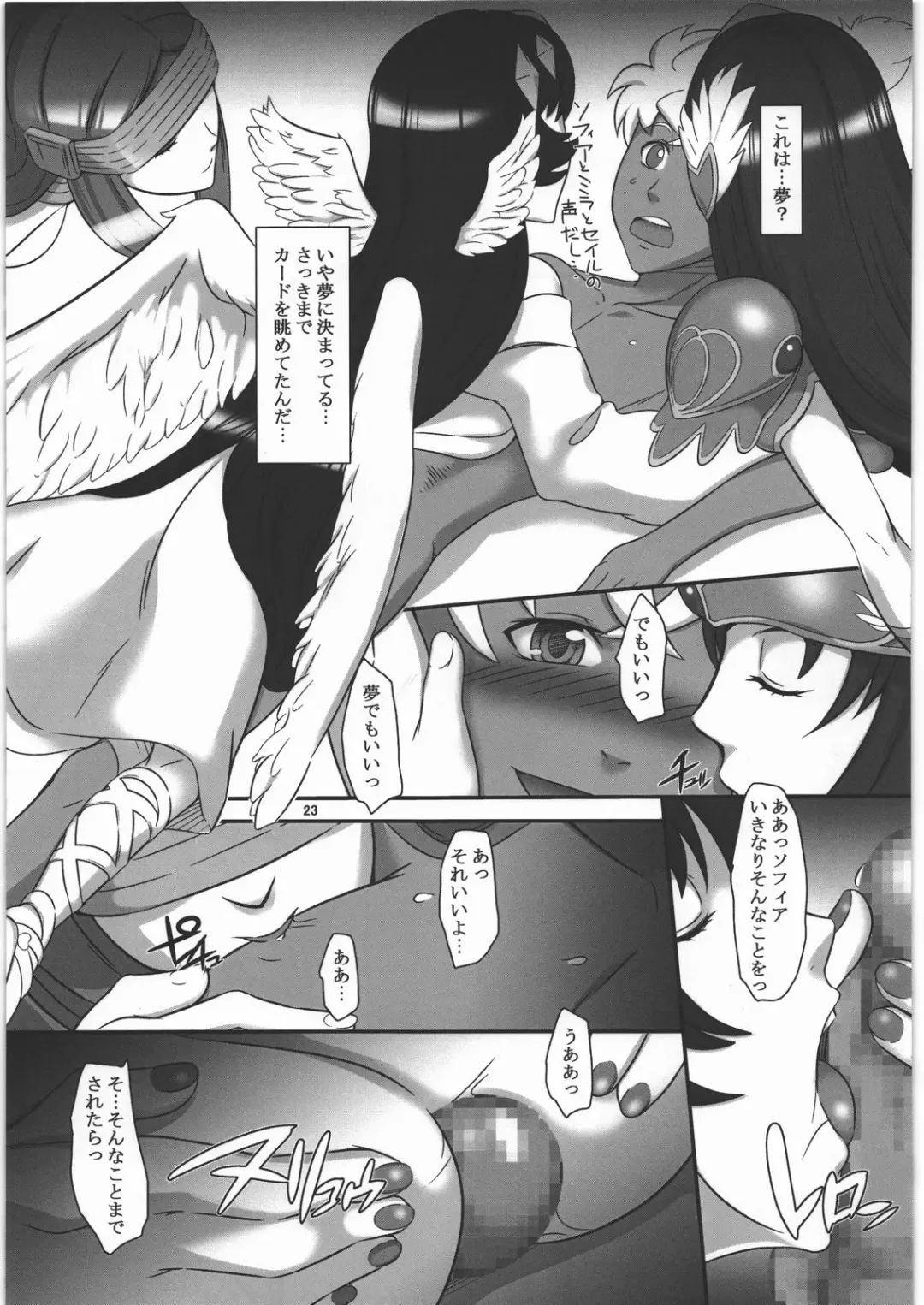 [Suzuhara Kouki] Lv2 Player wa Block Dekinai Fhentai - Page 22