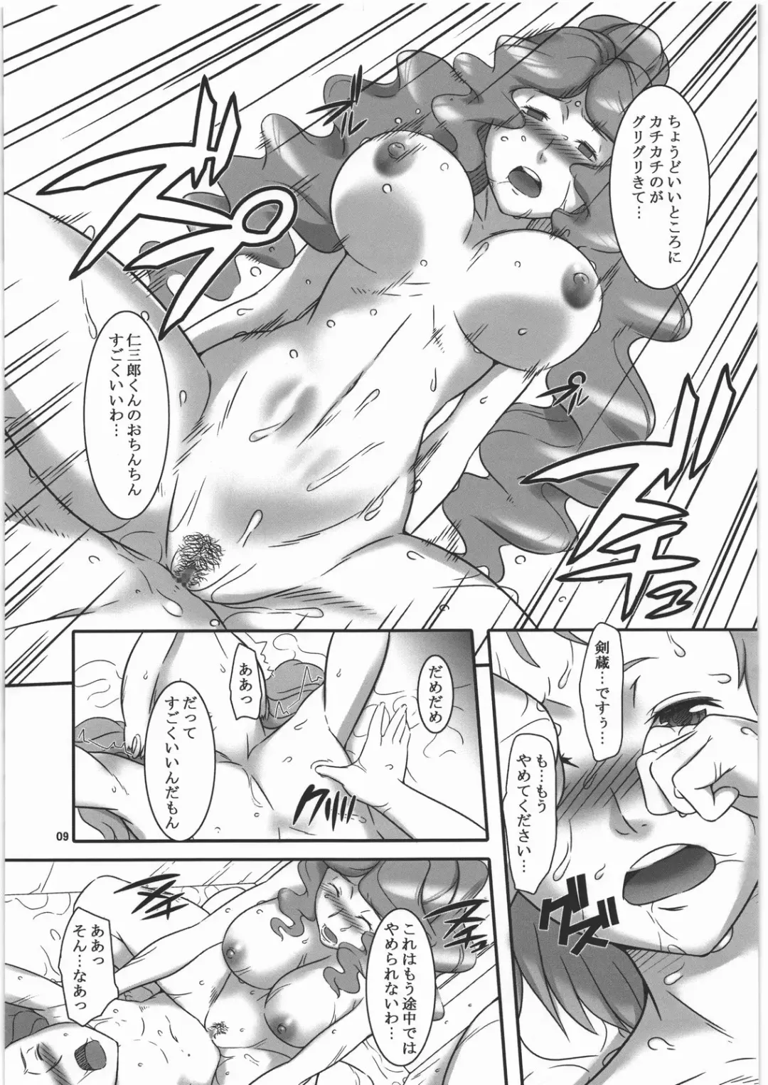 [Suzuhara Kouki] Lv2 Player wa Block Dekinai Fhentai - Page 8