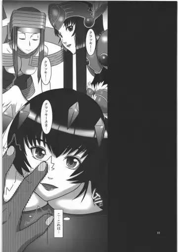 [Suzuhara Kouki] Lv2 Player wa Block Dekinai Fhentai - Page 21