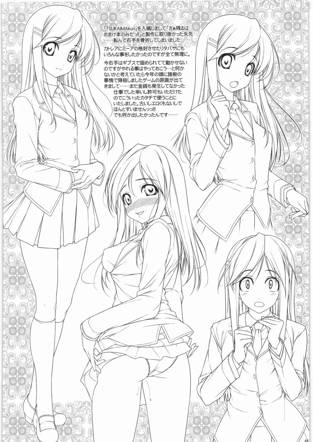 [Ishikei] OmamatO Omakebon Matomemashita Fhentai - Page 43