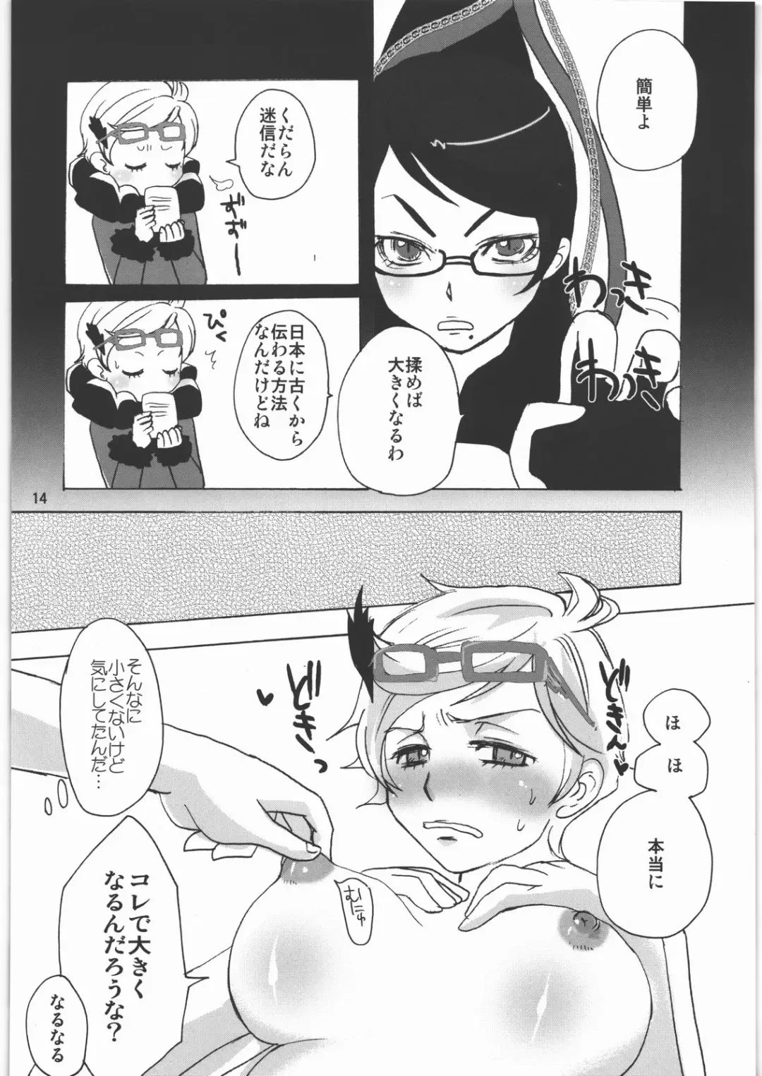 [Tomotsuka Haruomi - Yotsuba Yuiko] WITHIN Fhentai - Page 13