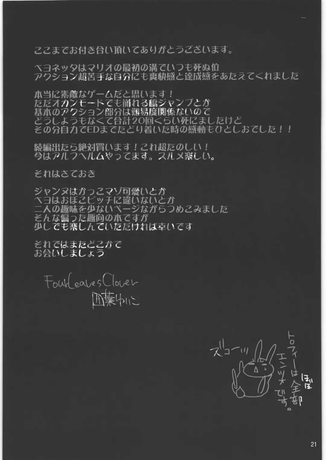 [Tomotsuka Haruomi - Yotsuba Yuiko] WITHIN Fhentai - Page 20