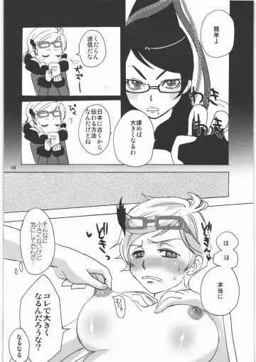 [Tomotsuka Haruomi - Yotsuba Yuiko] WITHIN Fhentai - Page 13