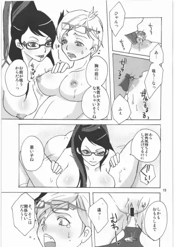 [Tomotsuka Haruomi - Yotsuba Yuiko] WITHIN Fhentai - Page 14