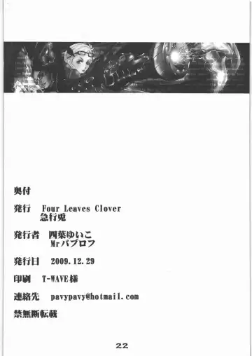 [Tomotsuka Haruomi - Yotsuba Yuiko] WITHIN Fhentai - Page 21