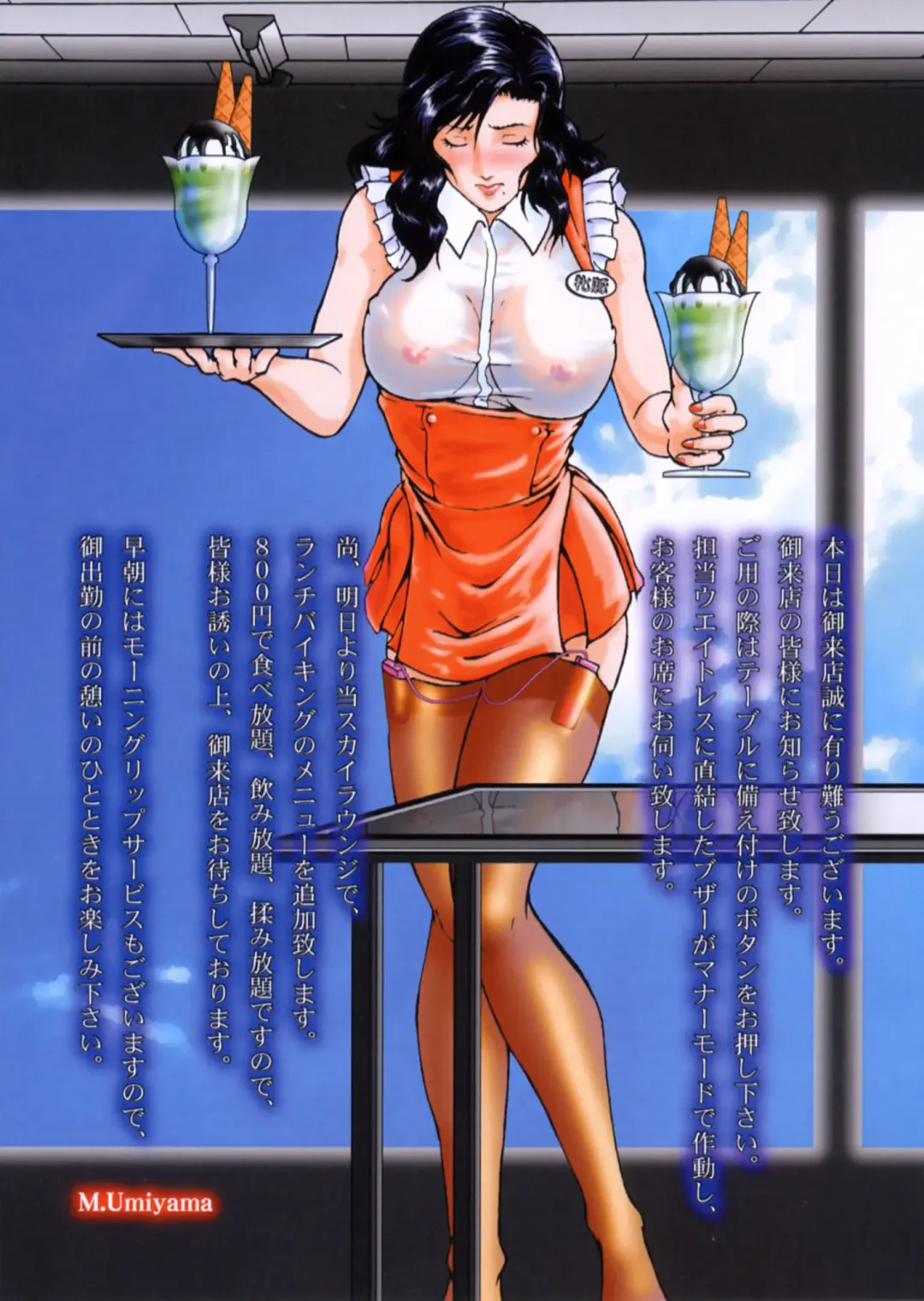 [Mon-mon] Animon Kin Fhentai - Page 12