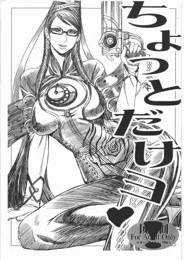 Read [Kokuryuugan] Chotto Dake Yo - Fhentai