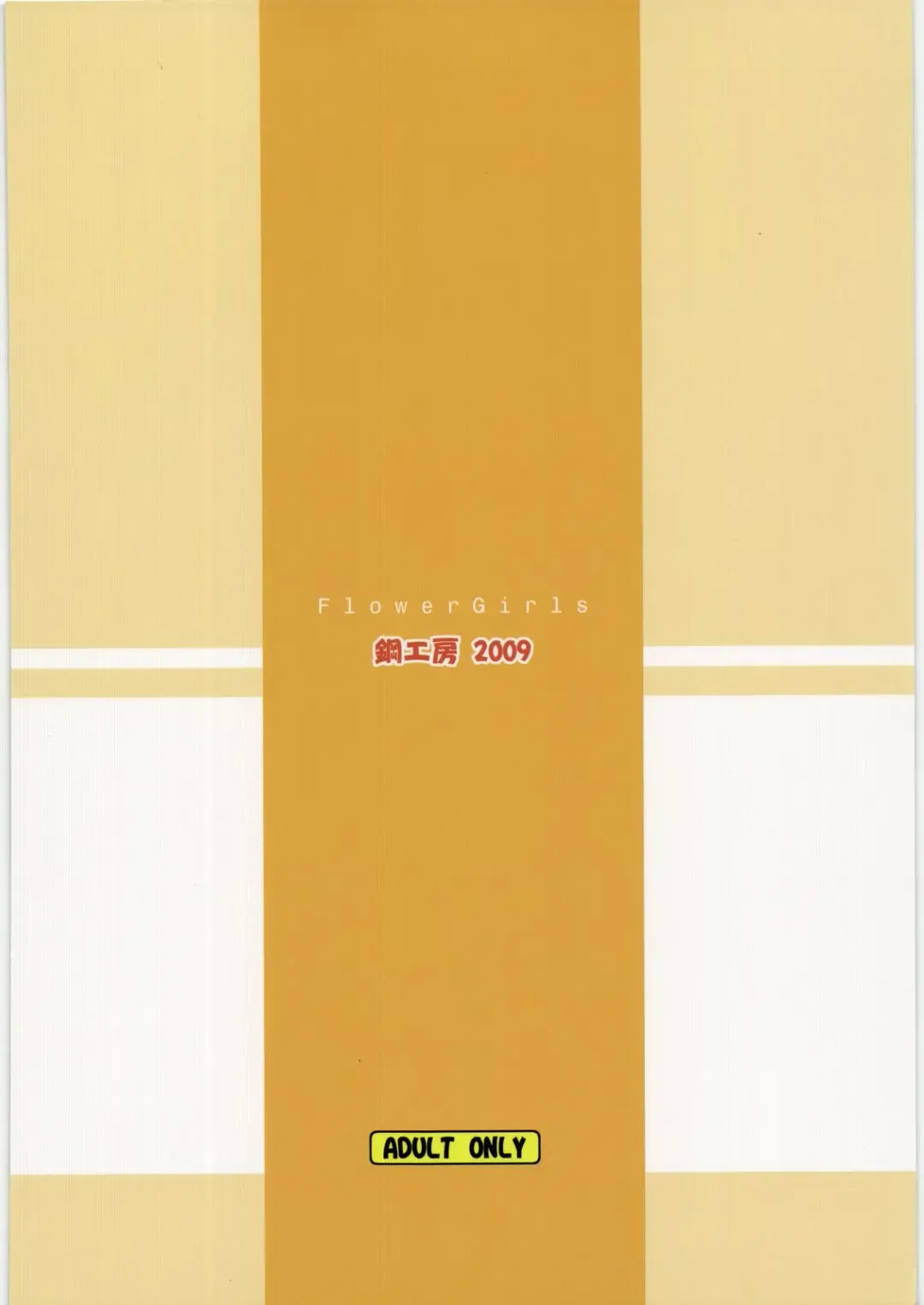 [Haganemaru Kennosuke] Flower Girls Fhentai - Page 18