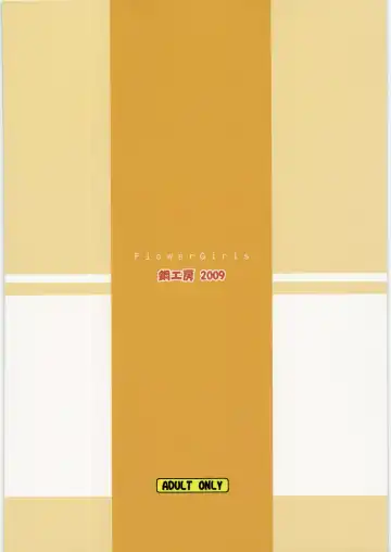 [Haganemaru Kennosuke] Flower Girls Fhentai - Page 18