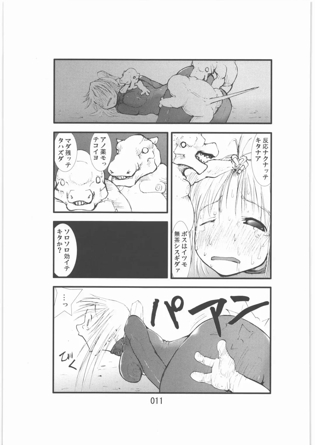 Shokugeki Sa○s Aran Injuu Shuudan Kangoku Ryouiki Fhentai - Page 10
