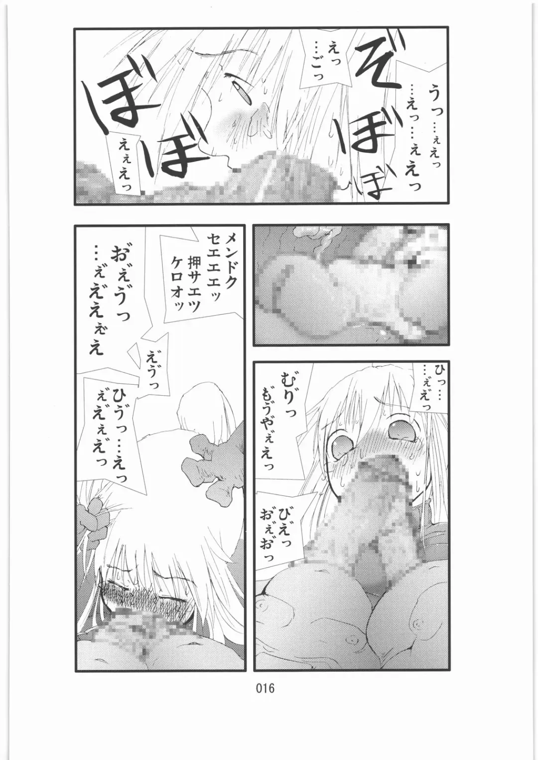 Shokugeki Sa○s Aran Injuu Shuudan Kangoku Ryouiki Fhentai - Page 15