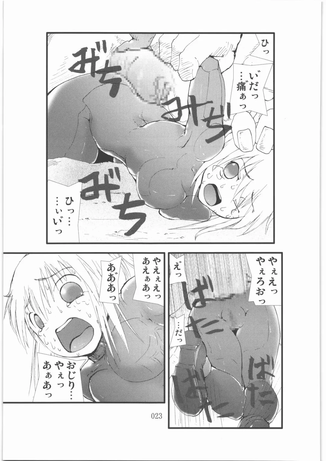 Shokugeki Sa○s Aran Injuu Shuudan Kangoku Ryouiki Fhentai - Page 22