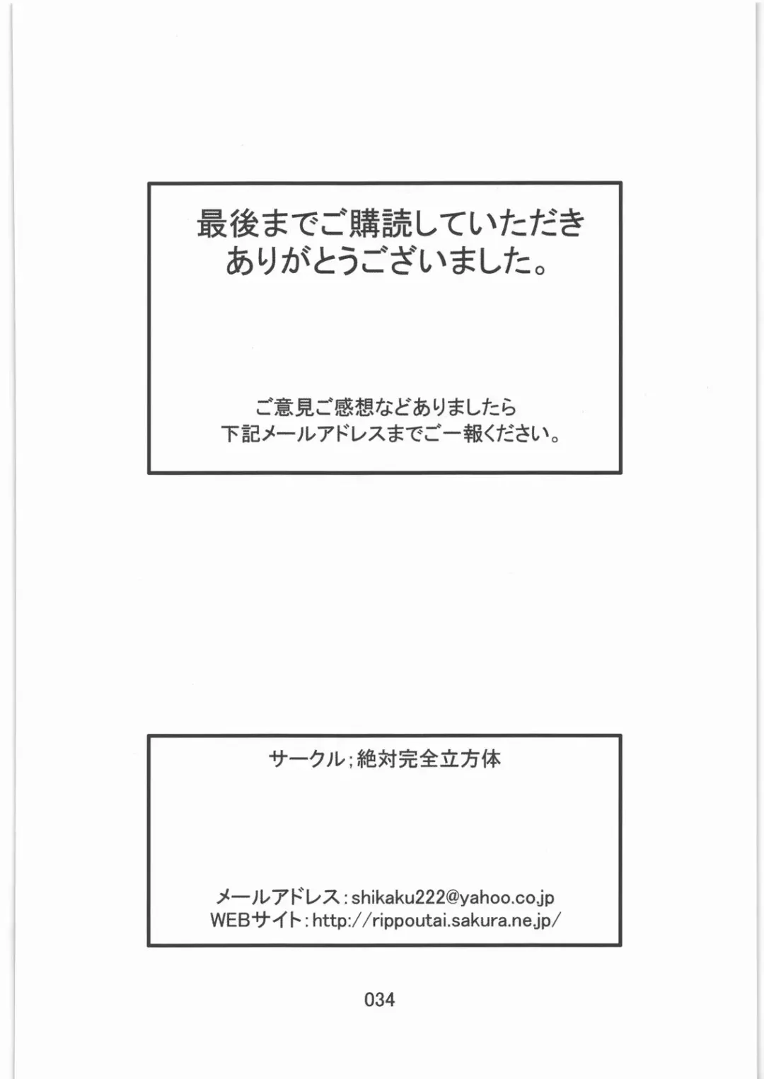 Shokugeki Sa○s Aran Injuu Shuudan Kangoku Ryouiki Fhentai - Page 33