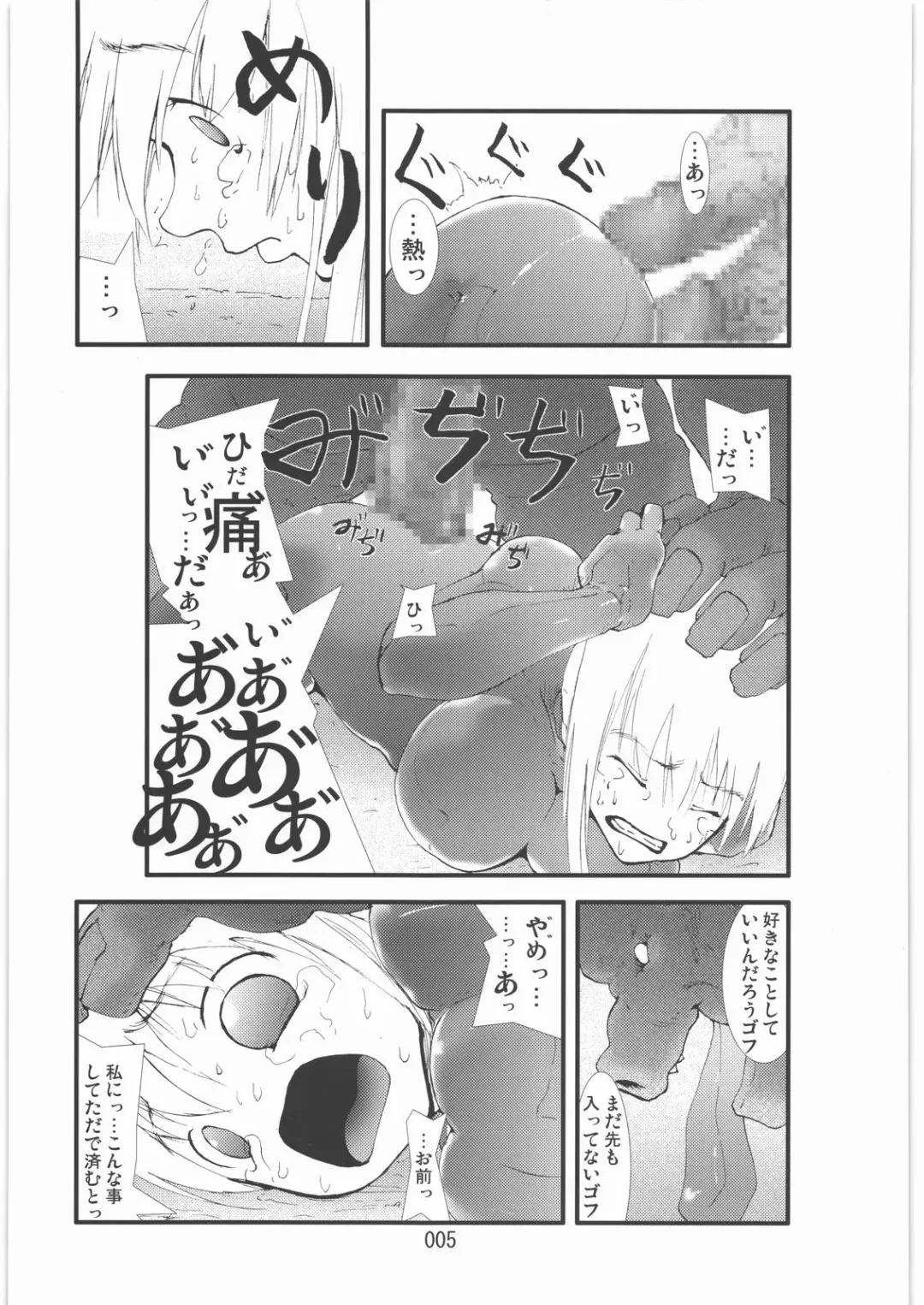 Shokugeki Sa○s Aran Injuu Shuudan Kangoku Ryouiki Fhentai - Page 4