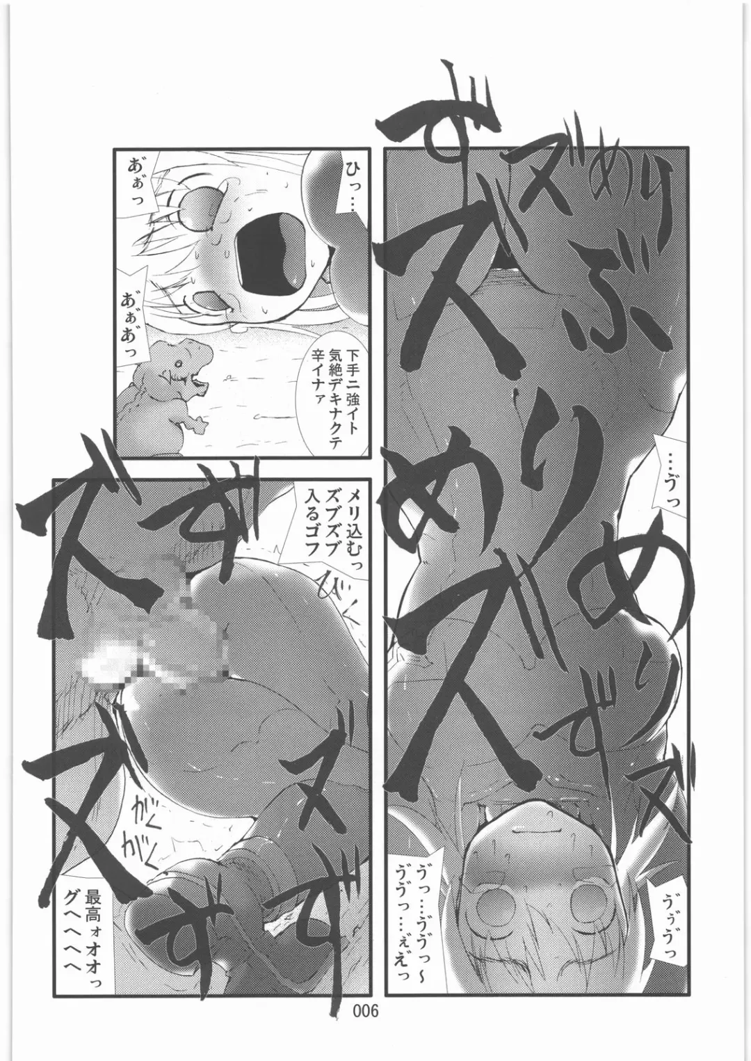 Shokugeki Sa○s Aran Injuu Shuudan Kangoku Ryouiki Fhentai - Page 5
