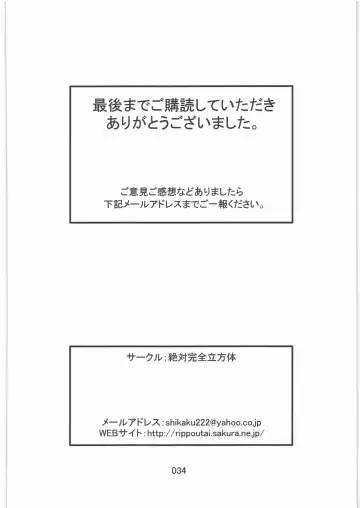 Shokugeki Sa○s Aran Injuu Shuudan Kangoku Ryouiki Fhentai - Page 33