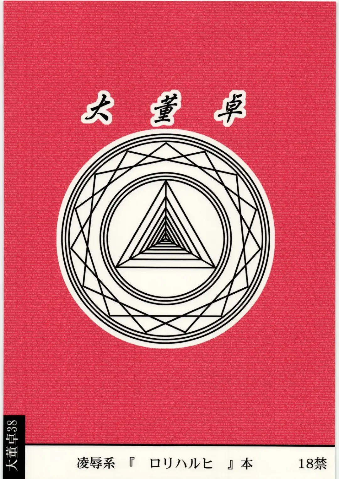 [Nabeshima Mike] Ryoujoku Haruhi Juunisai EM Fhentai - Page 16