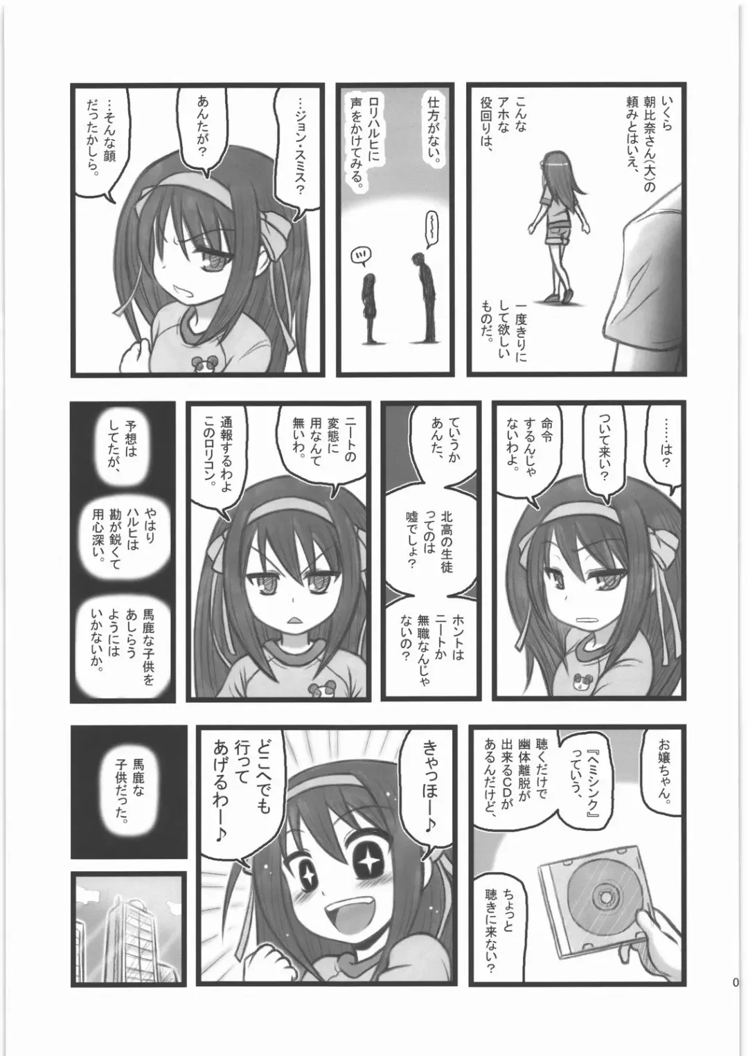 [Nabeshima Mike] Ryoujoku Haruhi Juunisai EM Fhentai - Page 2