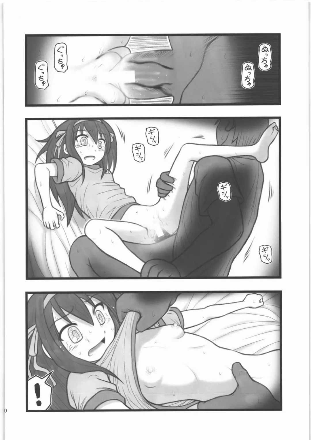 [Nabeshima Mike] Ryoujoku Haruhi Juunisai EM Fhentai - Page 9